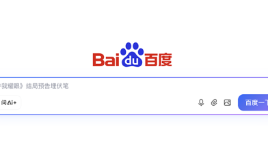 Baidu - chińskie Google? wszystko o chińskiej wyszukiwarce internetowej