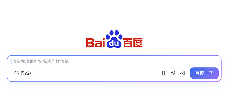 Baidu - chińskie Google? wszystko o chińskiej wyszukiwarce internetowej